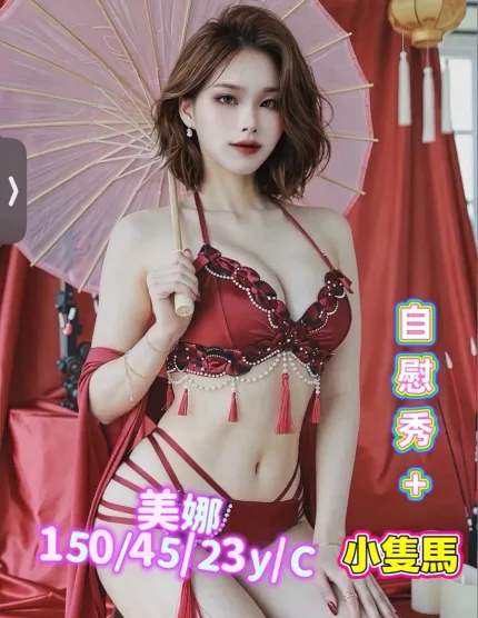 美娜主要形象照片