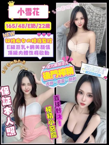 小雪花主要形象照片