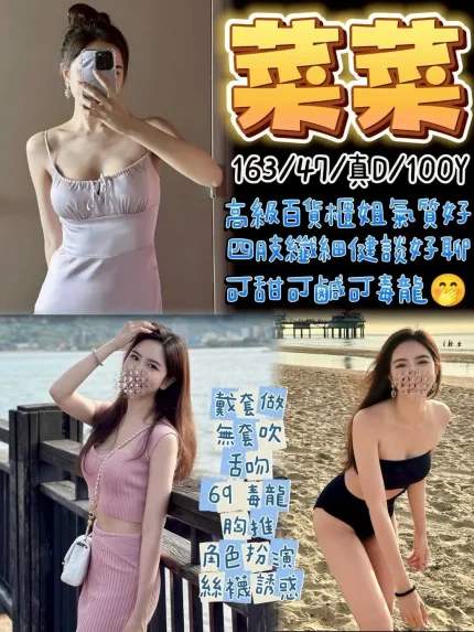 菜菜主要形象照片