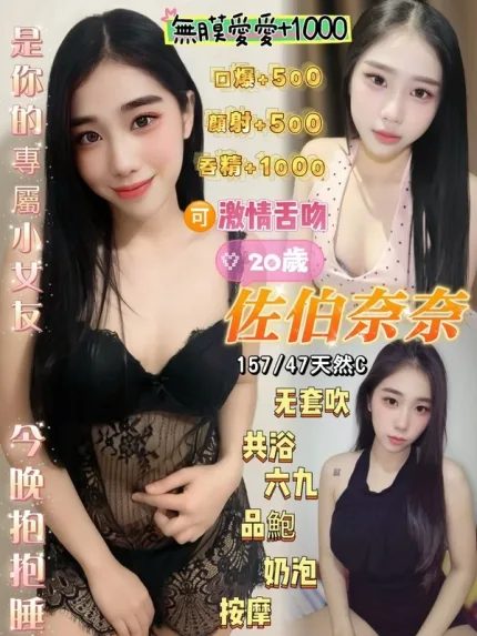 佐伯奈奈主要形象照片
