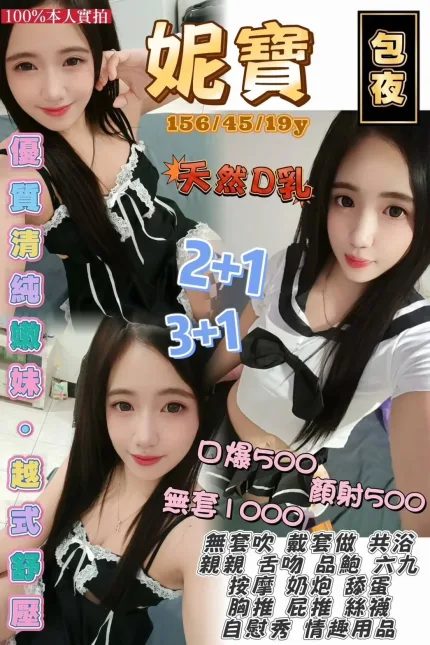 妮寶主要形象照片