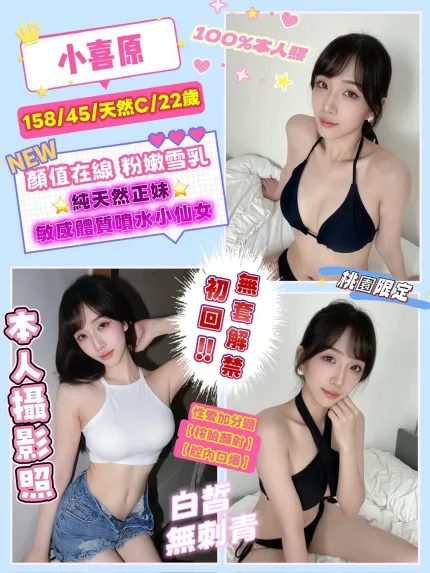小喜原主要形象照片