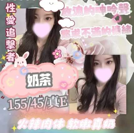 奶茶主要形象照片