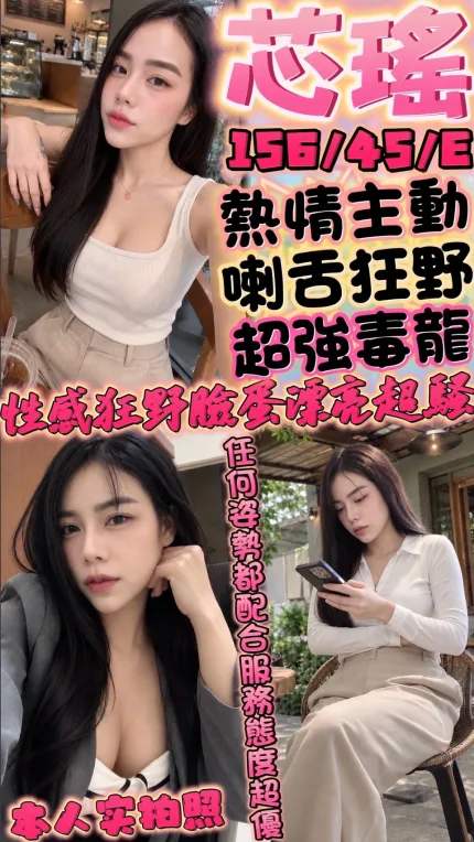 芯瑤主要形象照片