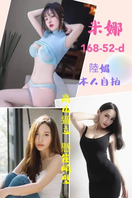 米娜主要形象照片