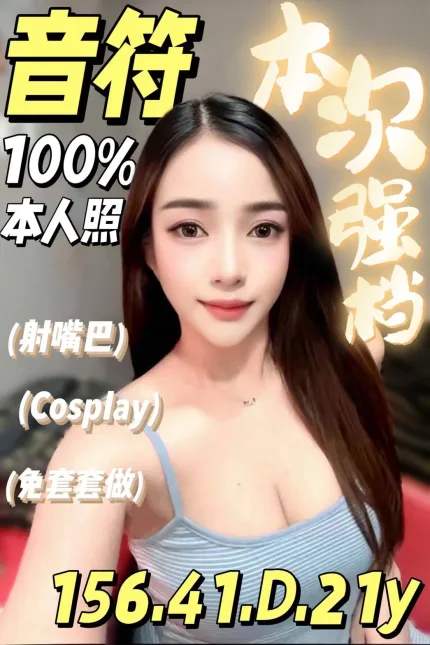 音符主要形象照片