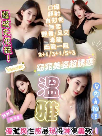 溫雅主要形象照片