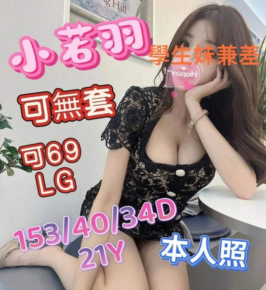 小若羽主要形象照片
