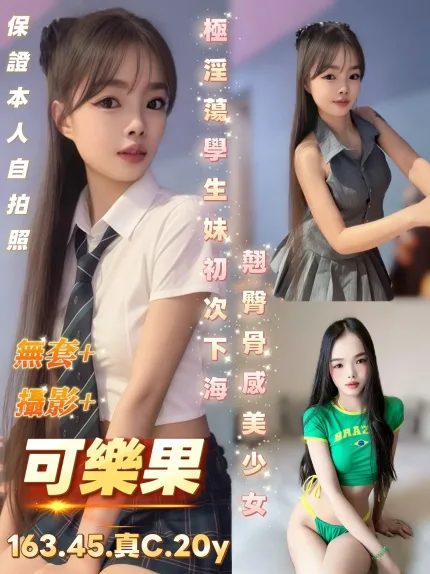 可樂果主要形象照片