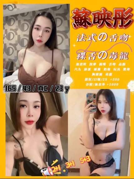 蘇映彤主要形象照片