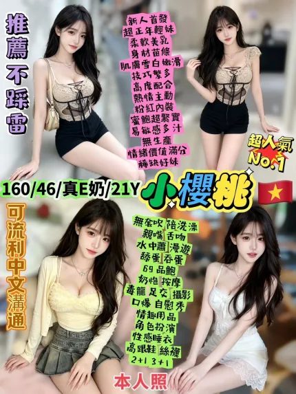 小櫻桃主要形象照片