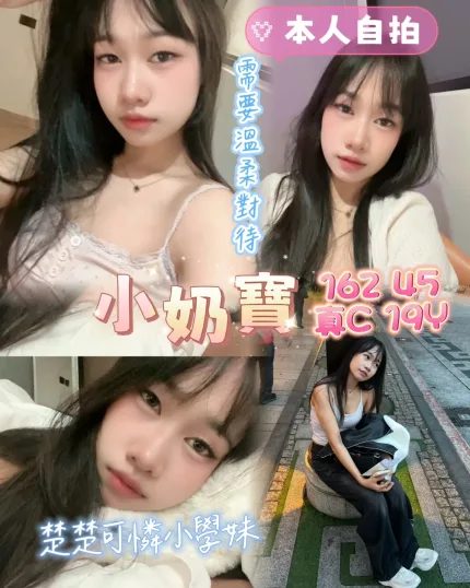 小奶寶主要形象照片