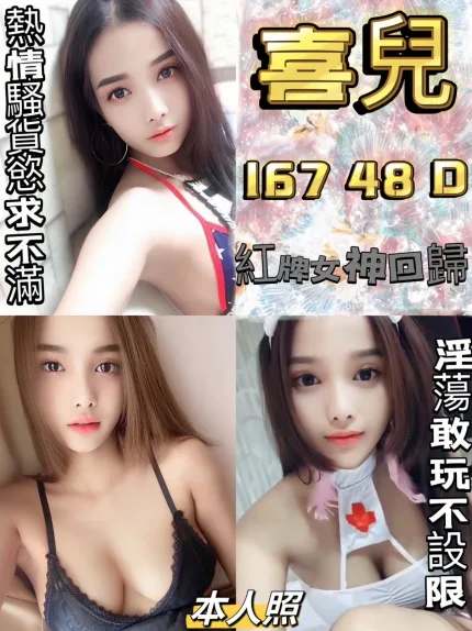 喜兒形象照片