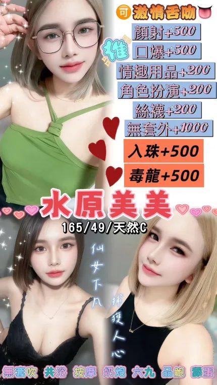 水原美美主要形象照片