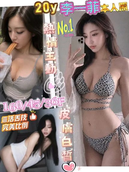 李一菲主要形象照片