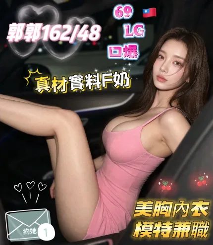 郭郭主要形象照片