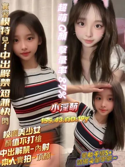 小淫萌主要形象照片