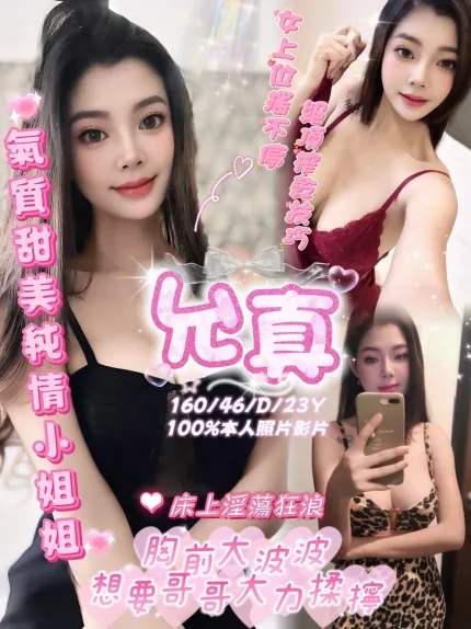 允真主要形象照片