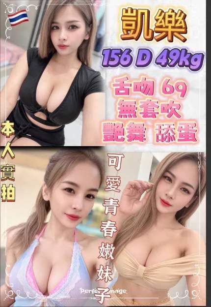 凱樂主要形象照片