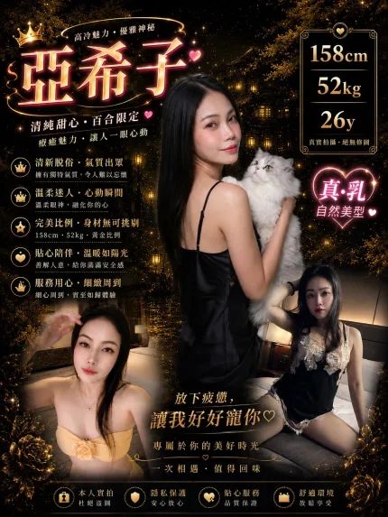 亞希子合法形象展示照片