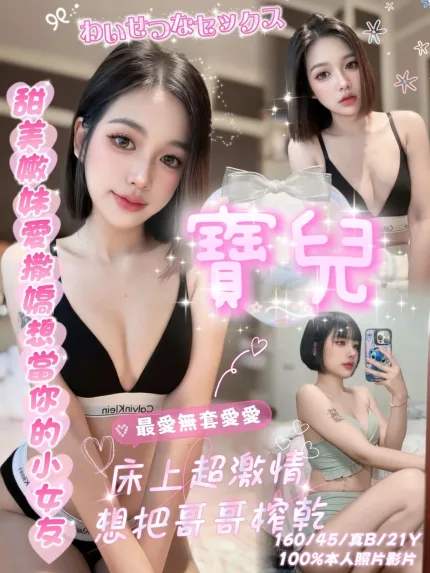寶兒主要形象照片