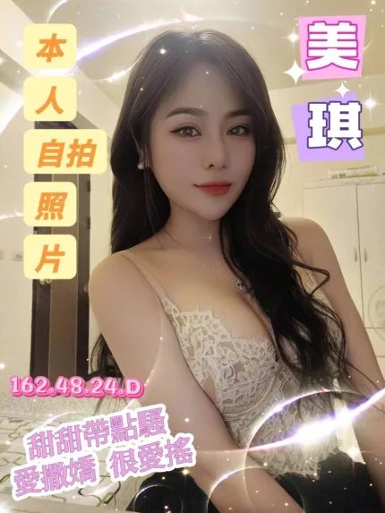 美琪主要形象照片