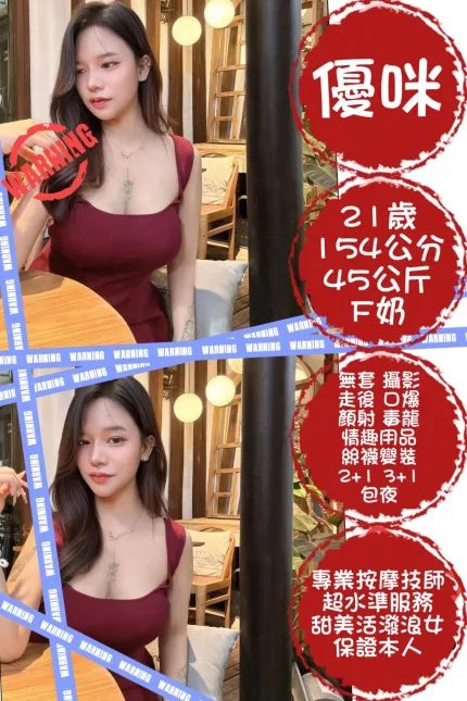 優咪主要形象照片