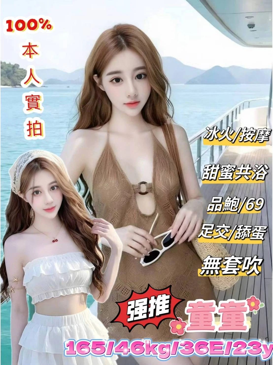 童童主要形象照片