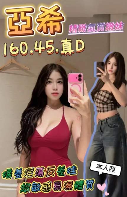亞希主要形象照片