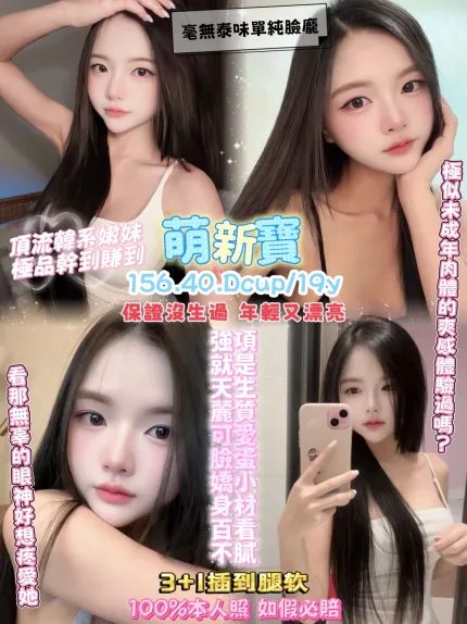 萌新寶主要形象照片