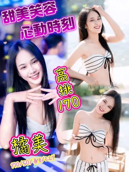 橘美主要形象照片