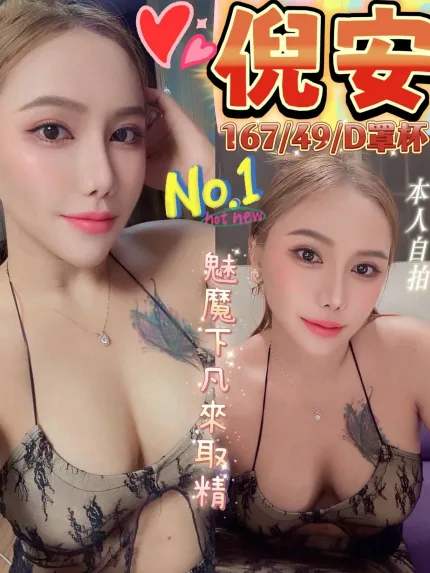 倪安主要形象照片