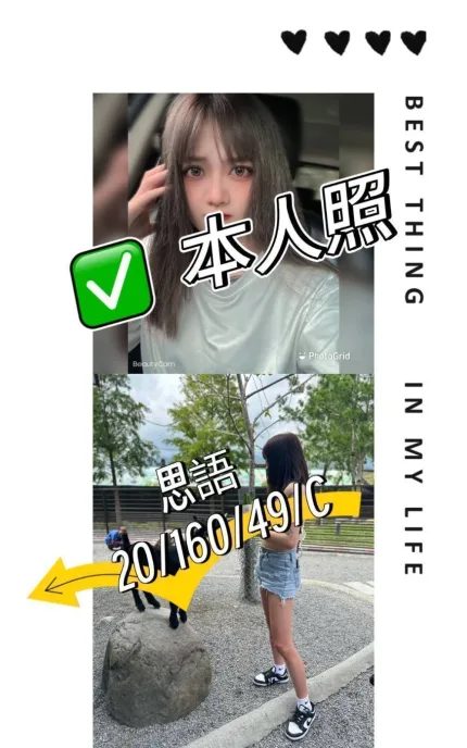 思語主要形象照片