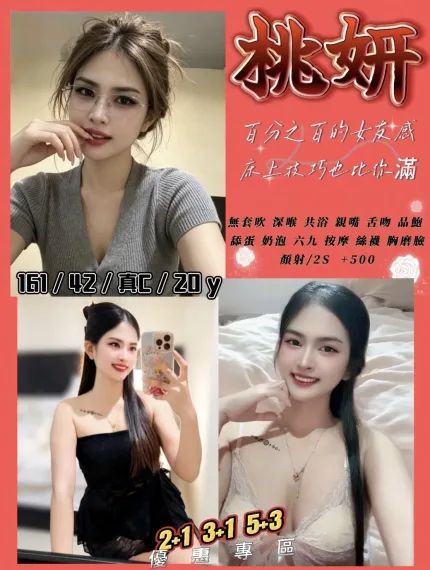桃妍合法形象展示照片
