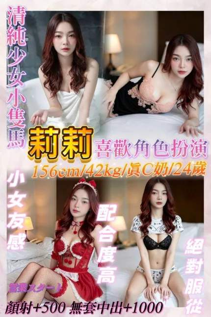 莉莉合法形象展示照片
