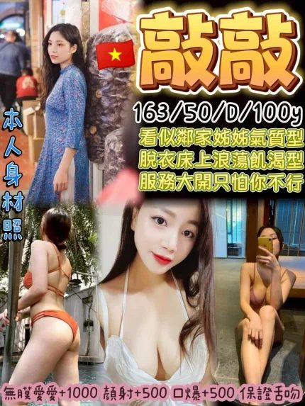 敲敲主要形象照片