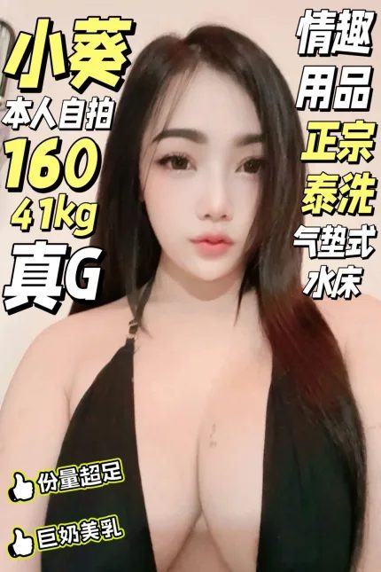 小葵主要形象照片