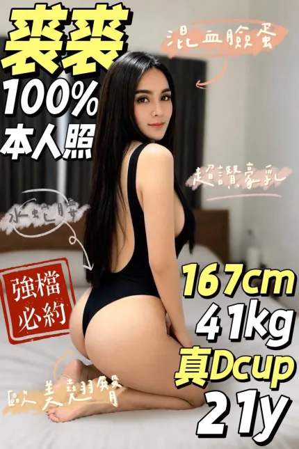 裘裘主要形象照片