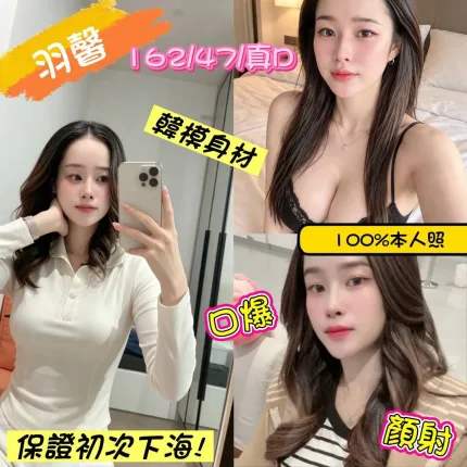 羽馨主要形象照片