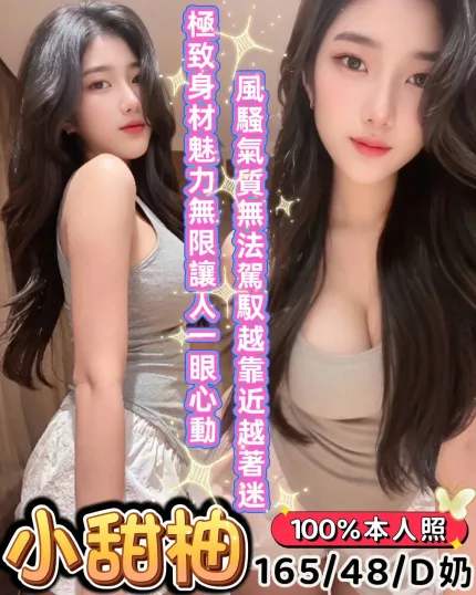 小甜柚主要形象照片