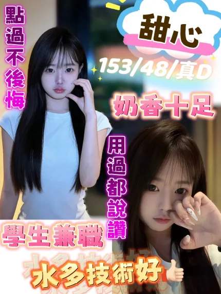 甜心主要形象照片