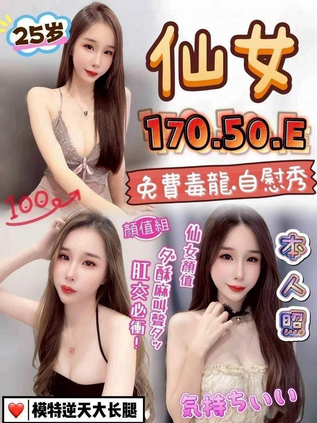 仙女主要形象照片