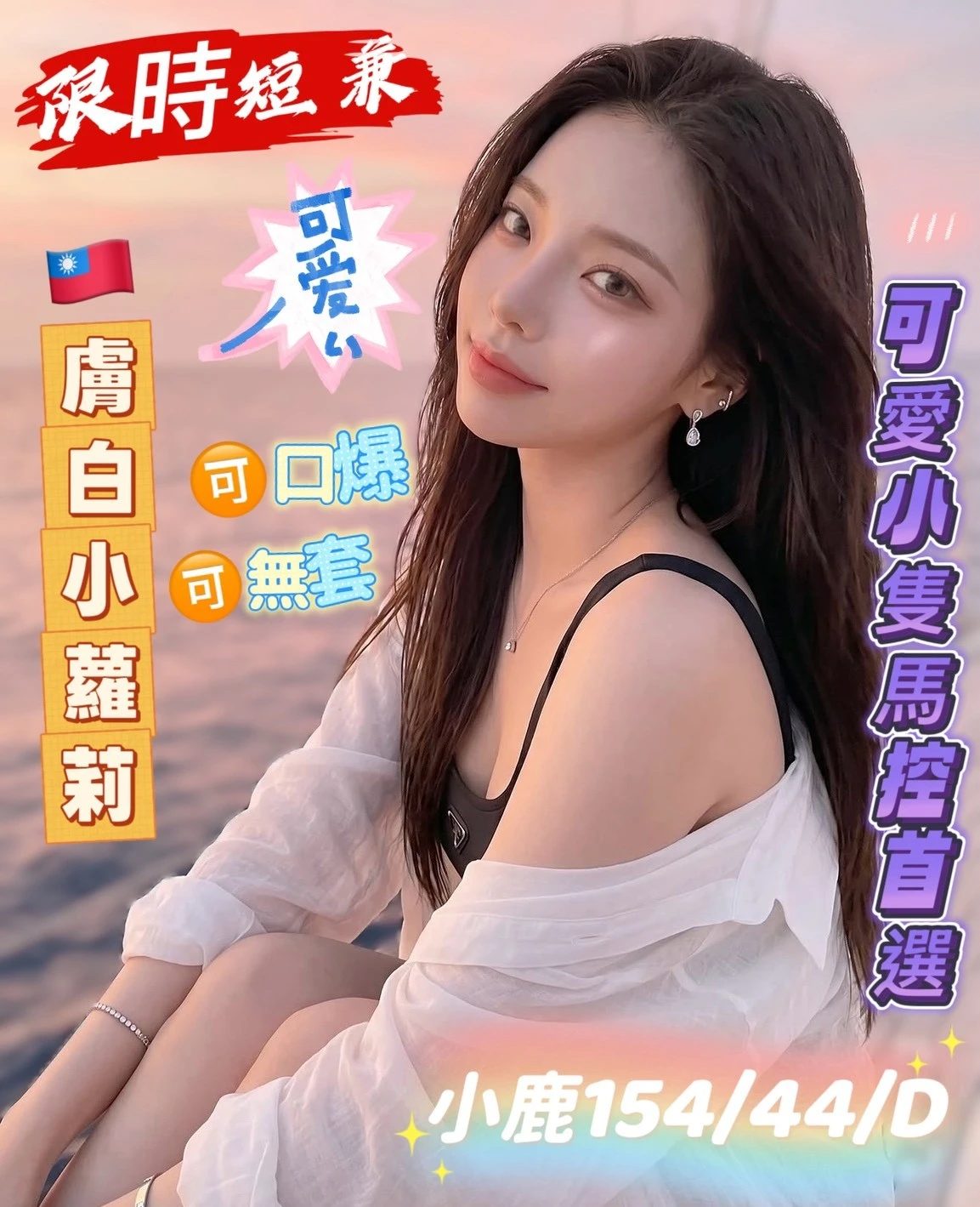 小鹿主要形象照片