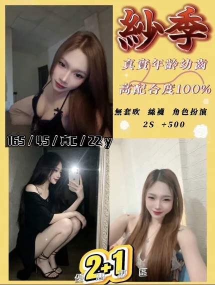 紗季合法形象展示照片