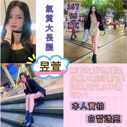 昱萱主要形象照片