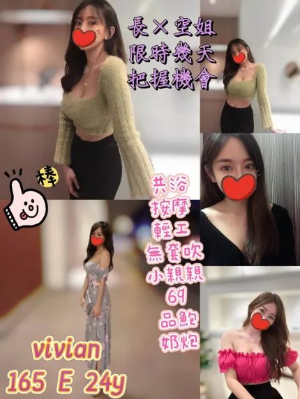 Vivian主要形象照片