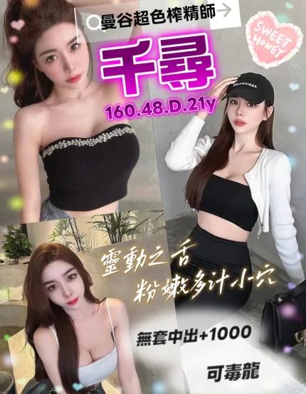 千尋主要形象照片