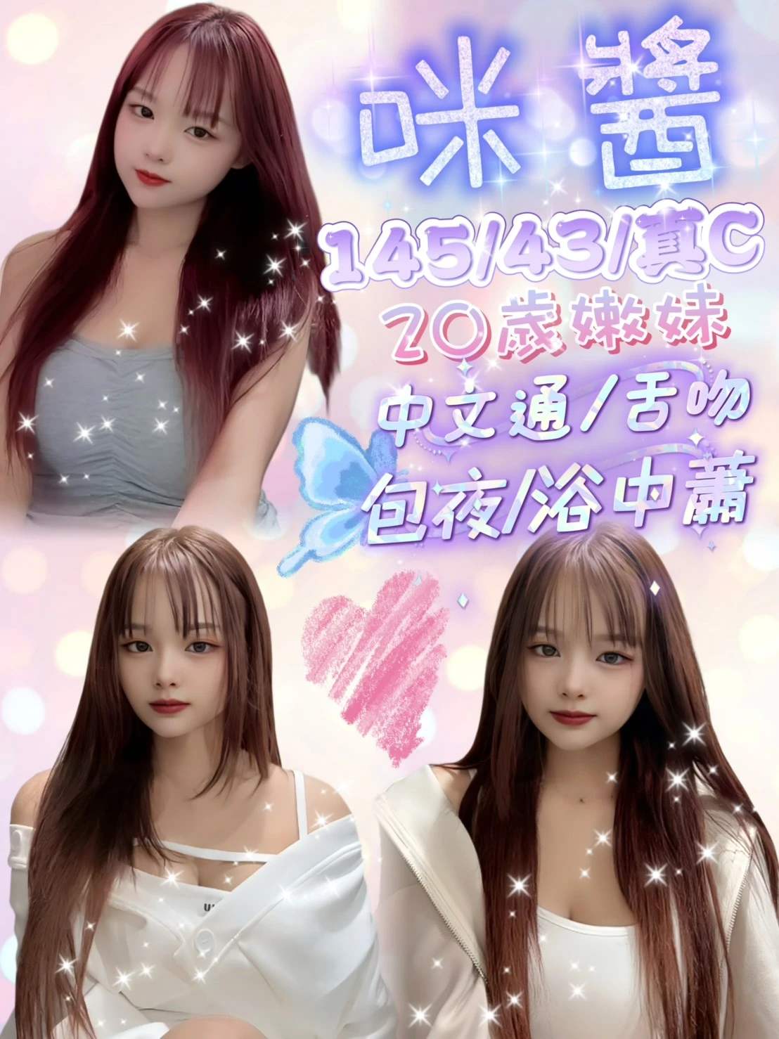 咪醬主要形象照片