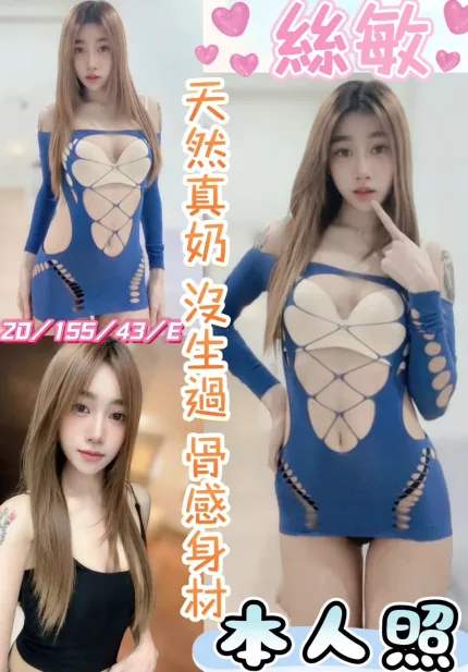 絲敏主要形象照片