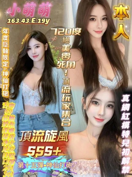小萌萌主要形象照片